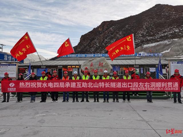 青海互助縣一在建隧道發(fā)生塌方事故 致3死