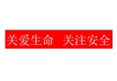 夏季“四防”知識普及