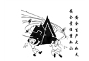 安全生產大如天 安全責任重如山