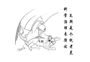 瓦斯是個紙老虎 科學治理來降服