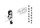 安全思想樹得牢 事故好比鼠見貓