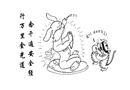 念千遍安全經(jīng) 行萬里金光道