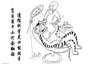 遵循科學虎口能拔牙 盲目蠻干小河能翻船