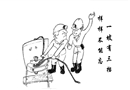 一坡有三檔 樣樣不能忘
