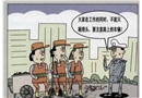 并非多管閑事