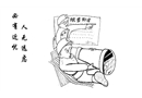 人無遠慮 必有近憂