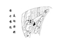 反向撈抖 傷亡難逃