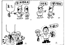 膽小心細(xì)