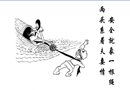 安全就像一根繩 兩頭系著夫妻情