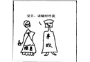 如此關系
