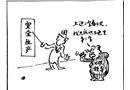 如此領導