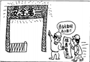 資金全部在上面了