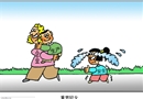 重男輕女