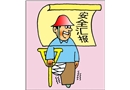 取舍