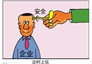 定時上弦