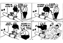 引發(fā)事故之經(jīng)驗(yàn)心理