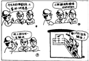 安全會(huì)后