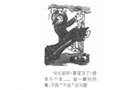 煤礦安全漫畫(huà)一組