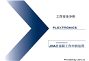 工作危害分析(JHA)評(píng)價(jià)方法課件