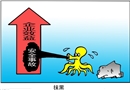 抹黑