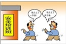 交流