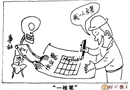 一支筆