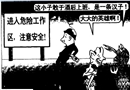 發現人才