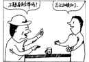 疏忽
