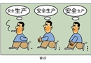 意識