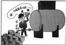 危險(xiǎn)的信息