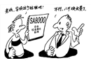 精打細算