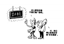 另作他用