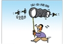 逮不著