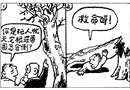 憂添