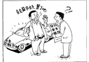 效益不好算了吧
