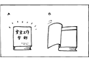 表面工作