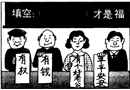 幸福觀