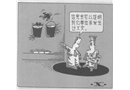 妙答