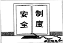 鉆空子