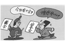 今日有約