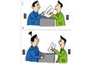 變臉