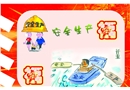 安全生產并重