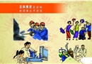 總體推進是目標 各項事業齊進發