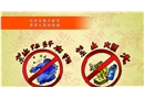 化纖衣服不能穿 禁帶火炬和香煙