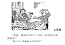 節約有方