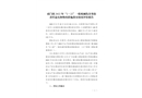 虎門鎮(zhèn)2022年“2·22”一般機械傷害事故責任追究和整改措施落實情況評估報告