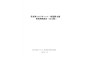 長安鎮(zhèn)2022年“11.6”一般道路交通事故調(diào)查報(bào)告