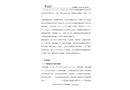 洪梅鎮(zhèn)“8·10”一般物體打擊事故調(diào)查報(bào)告