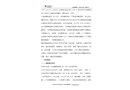石排鎮(zhèn)“10·12”一般高處墜落事故調(diào)查報(bào)告