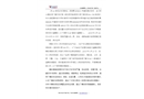 虎門鎮(zhèn)“9·26”一般道路交通事故調(diào)查報(bào)告